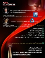 شرکت نانومهر در دهمین کنگره بین‌المللی و پانزدهمین کنگره کشوری ارتقاء کیفیت خدمات آزمایشگاهی تشخیص پزشکی ایران 