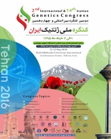 کنگره ملی ژنتیک ایران